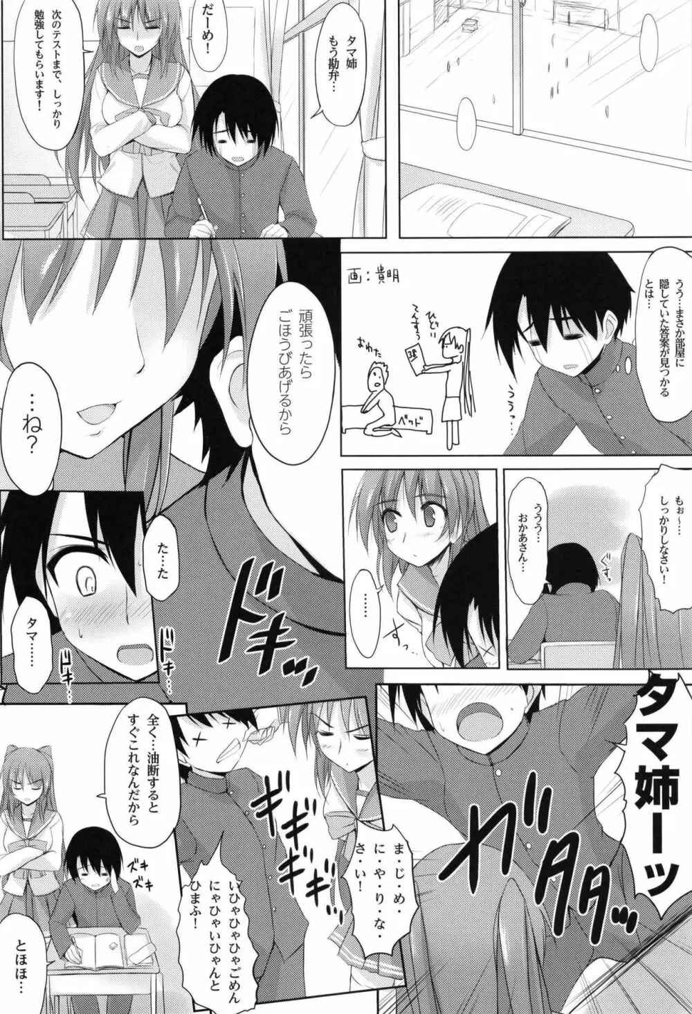 ※補習授業です。 Page.4