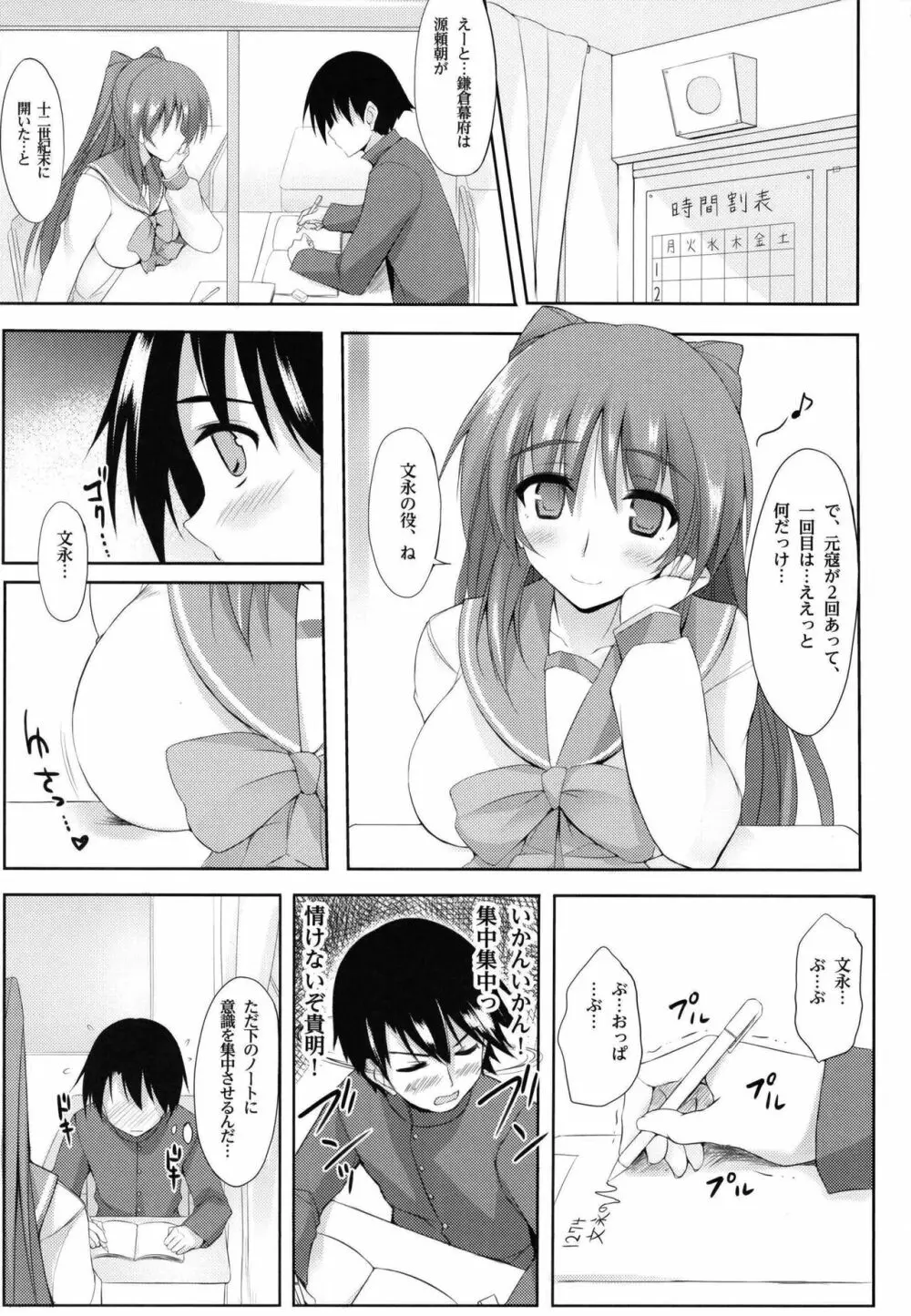 ※補習授業です。 Page.5