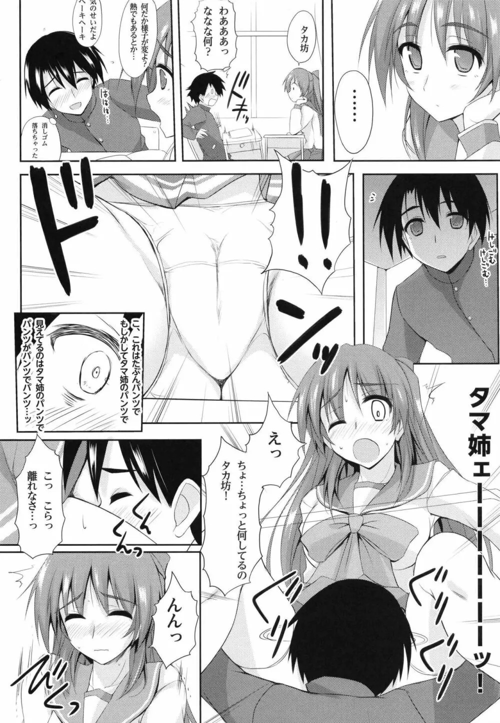 ※補習授業です。 Page.6