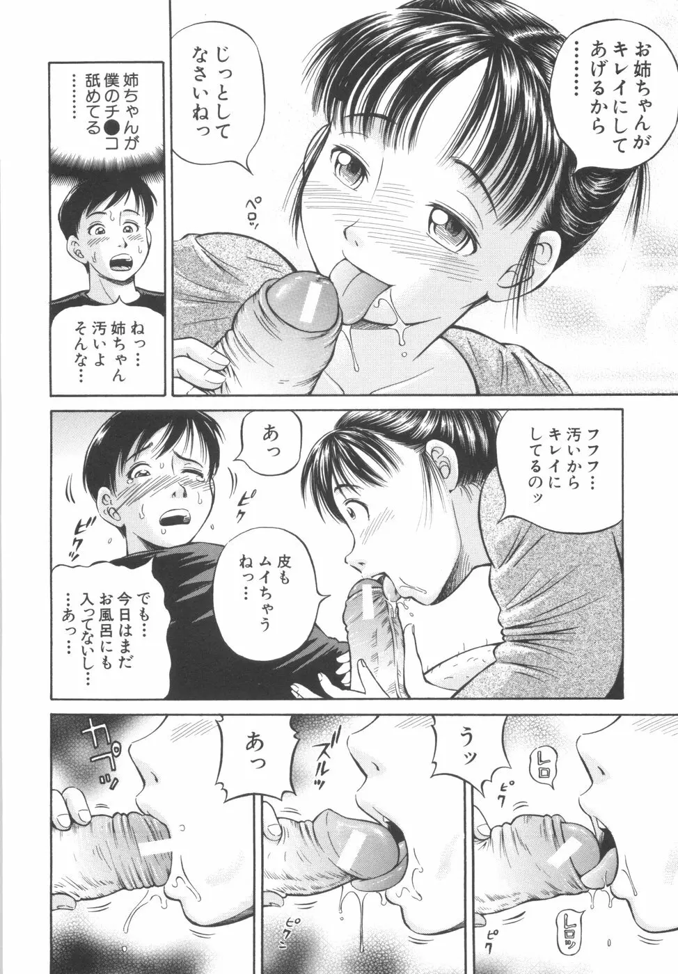 子宮式 Page.122