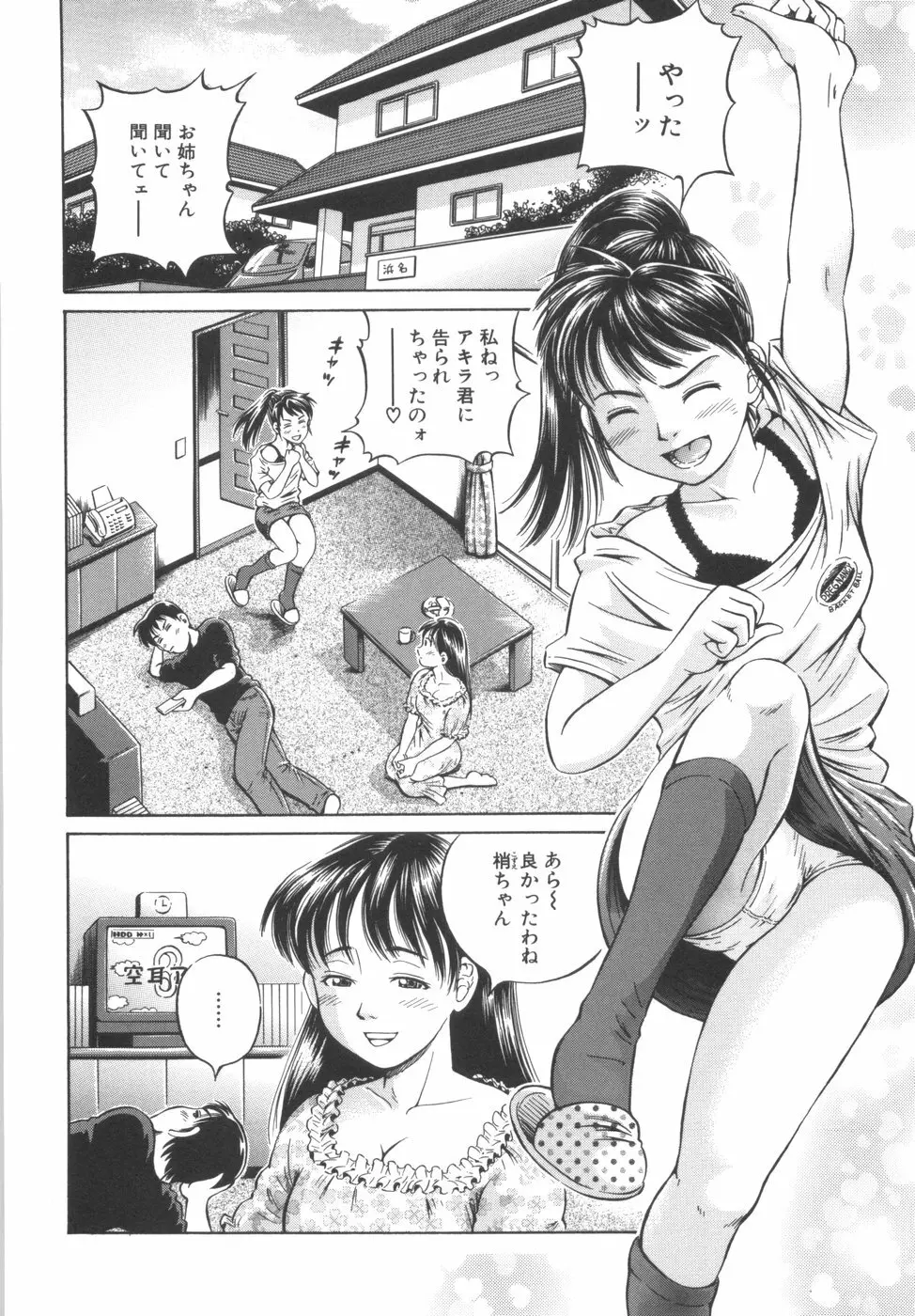 子宮式 Page.140