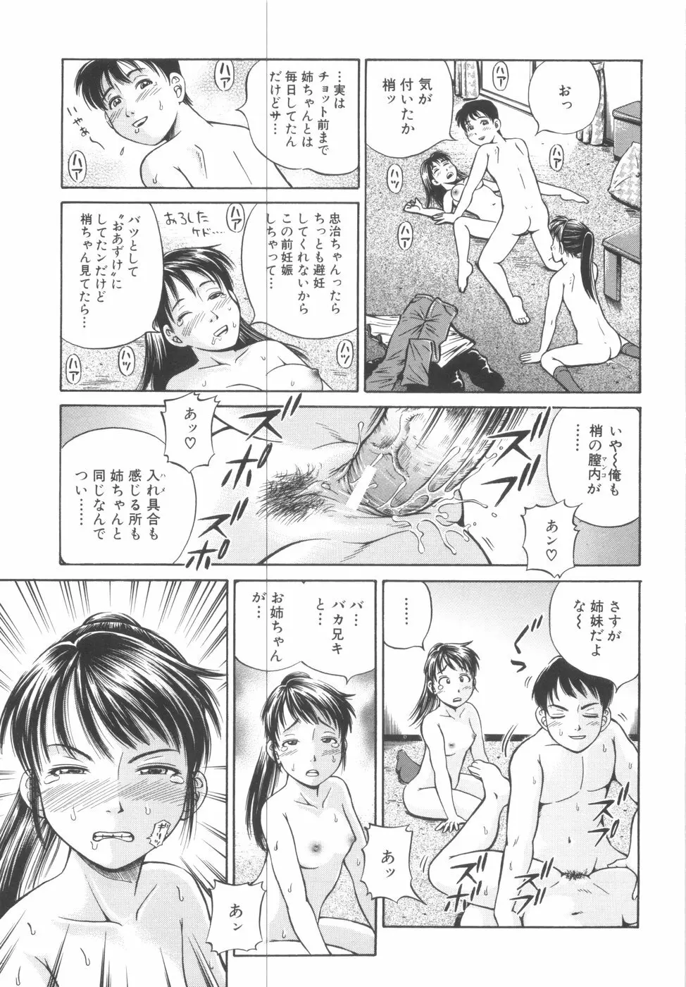 子宮式 Page.161