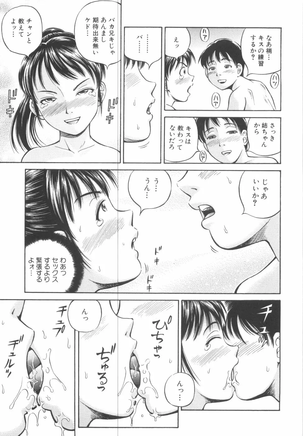 子宮式 Page.163