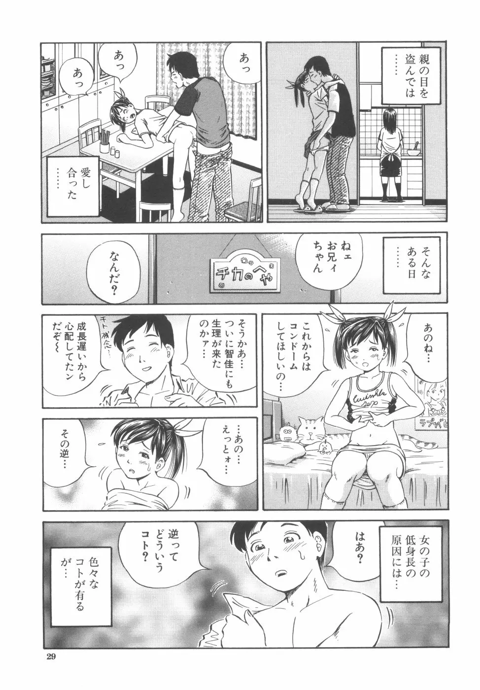 子宮式 Page.31