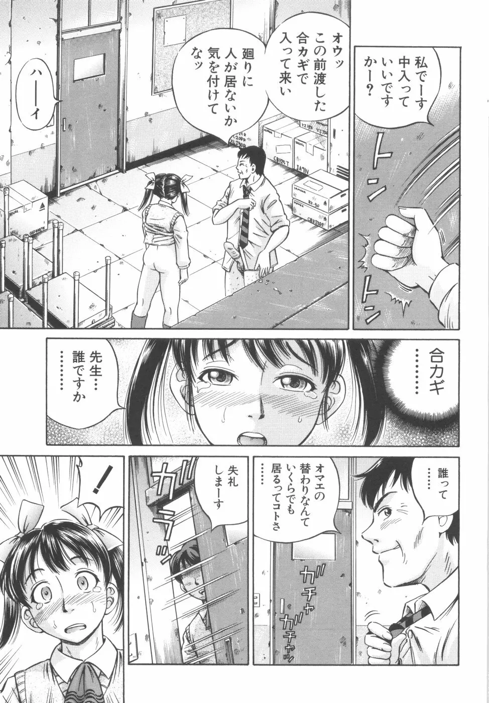 子宮式 Page.41