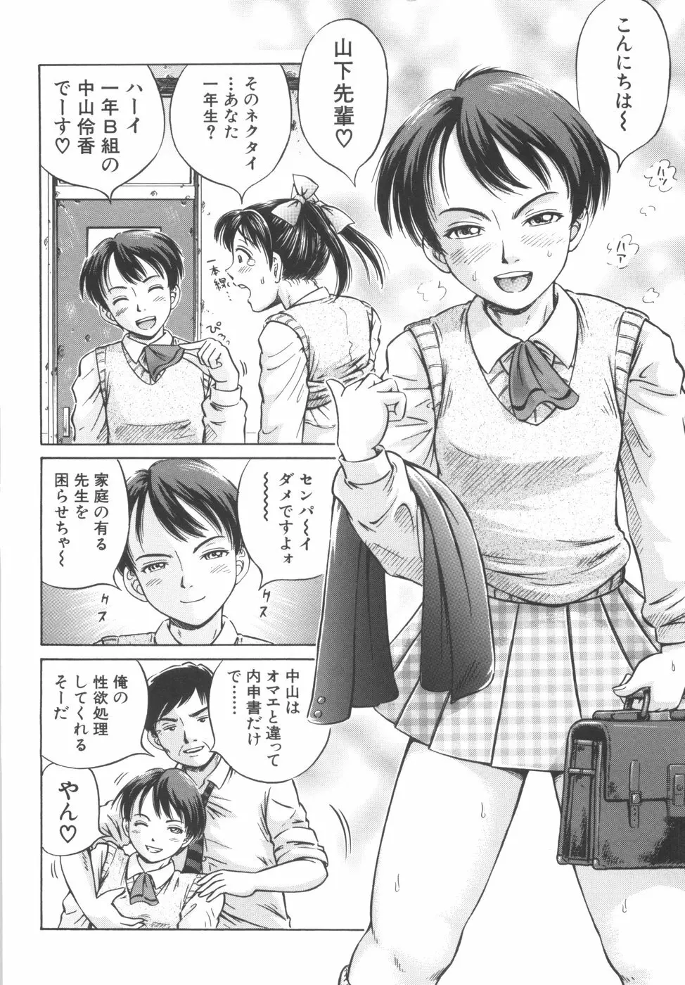 子宮式 Page.42