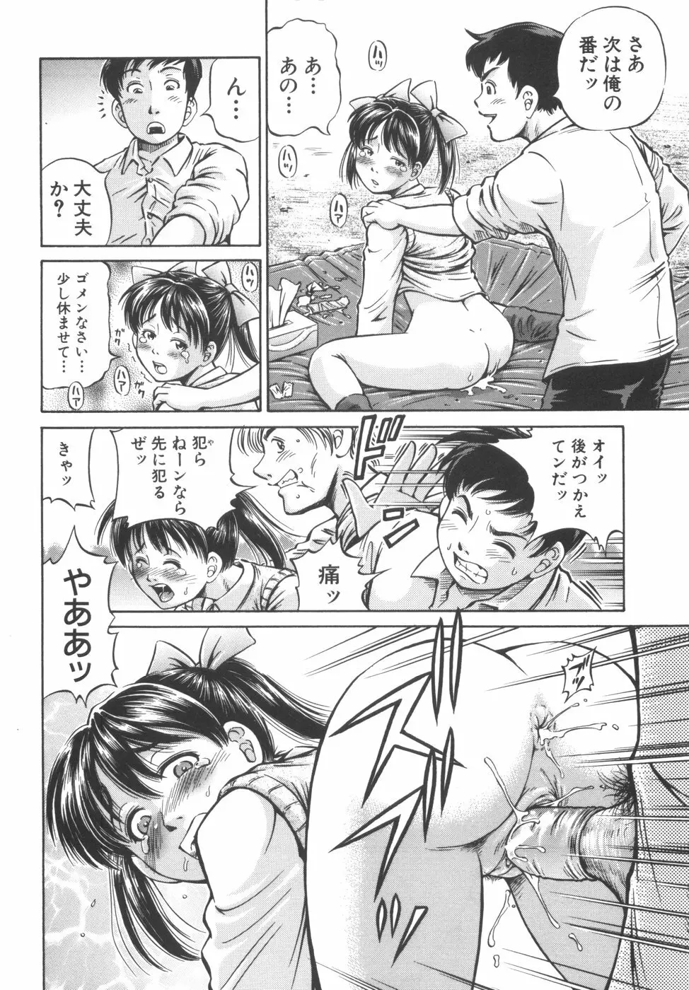 子宮式 Page.66