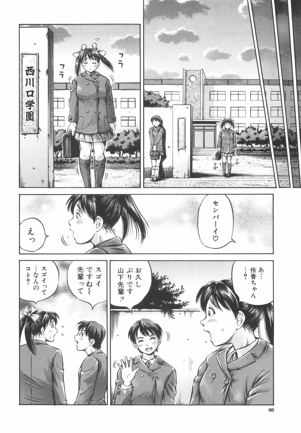 子宮式 Page.68