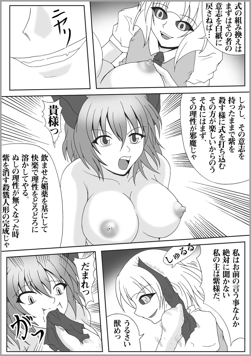 リビドー全快!! Vol.20 Page.10