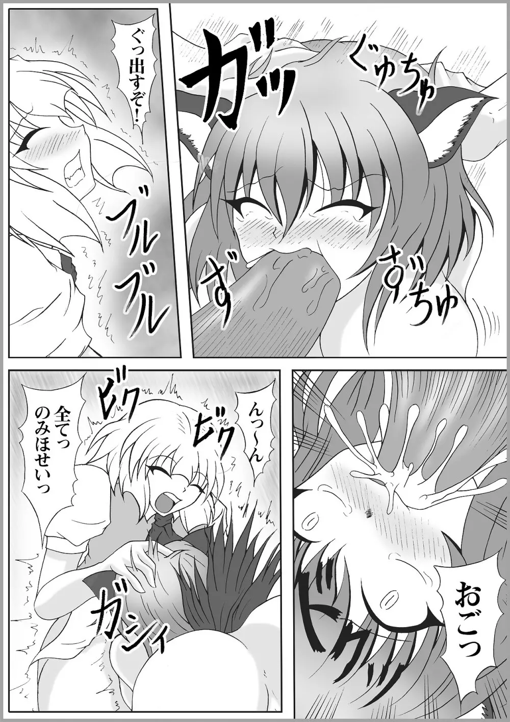 リビドー全快!! Vol.20 Page.14