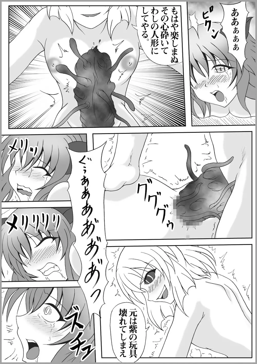 リビドー全快!! Vol.20 Page.16