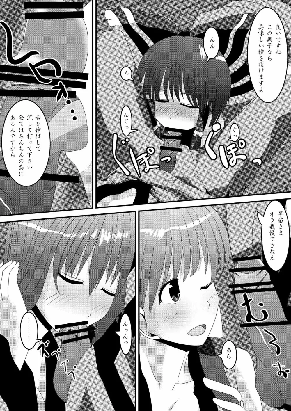 霊夢さんのきもちいいアルバイト Page.13