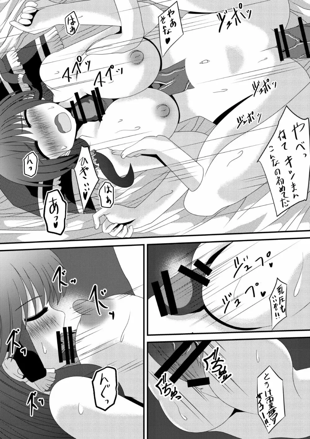 霊夢さんのきもちいいアルバイト Page.36