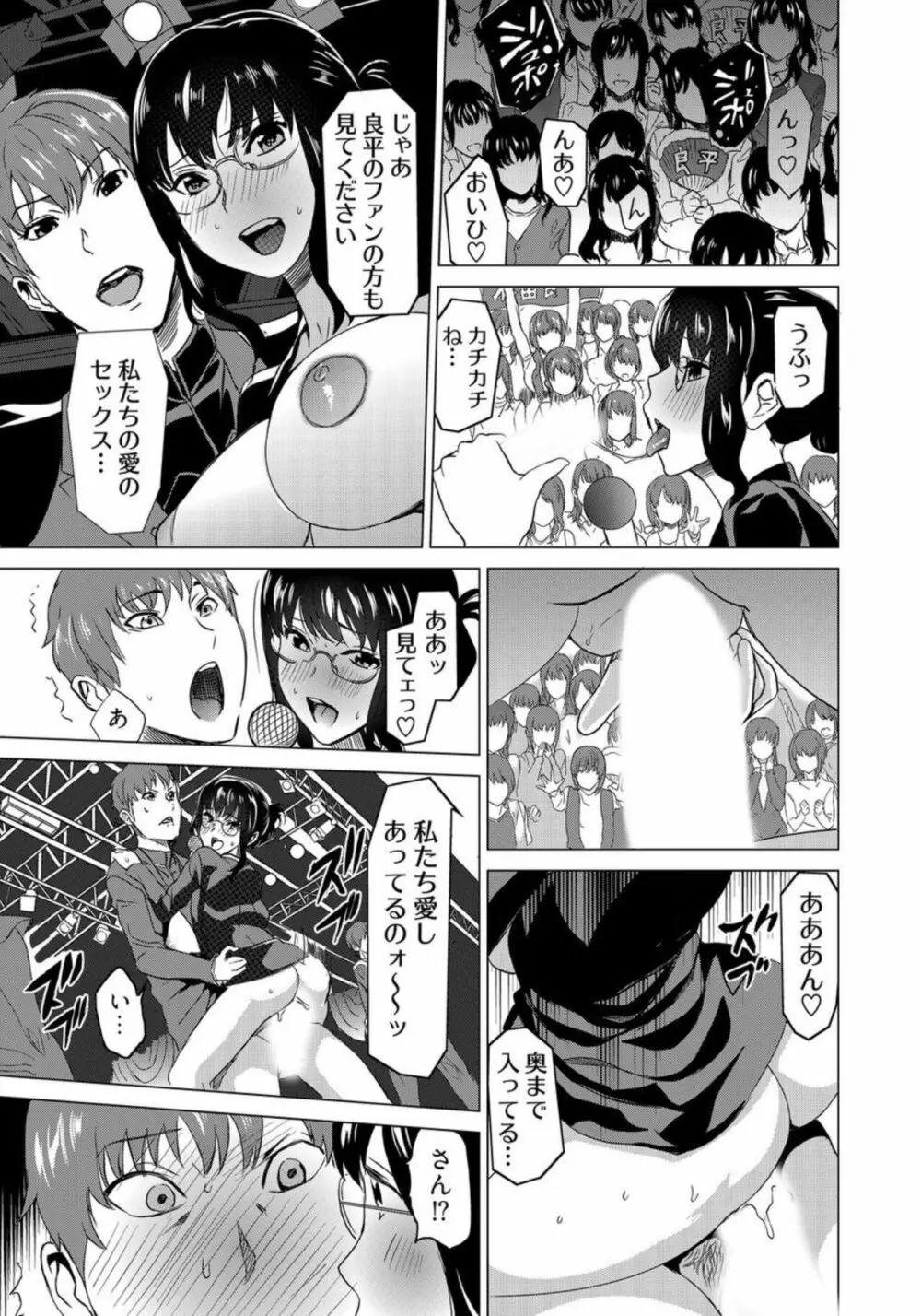 復讐されるべき地雷女 -時間停止でヤリタイホウダイ 3巻 Page.27