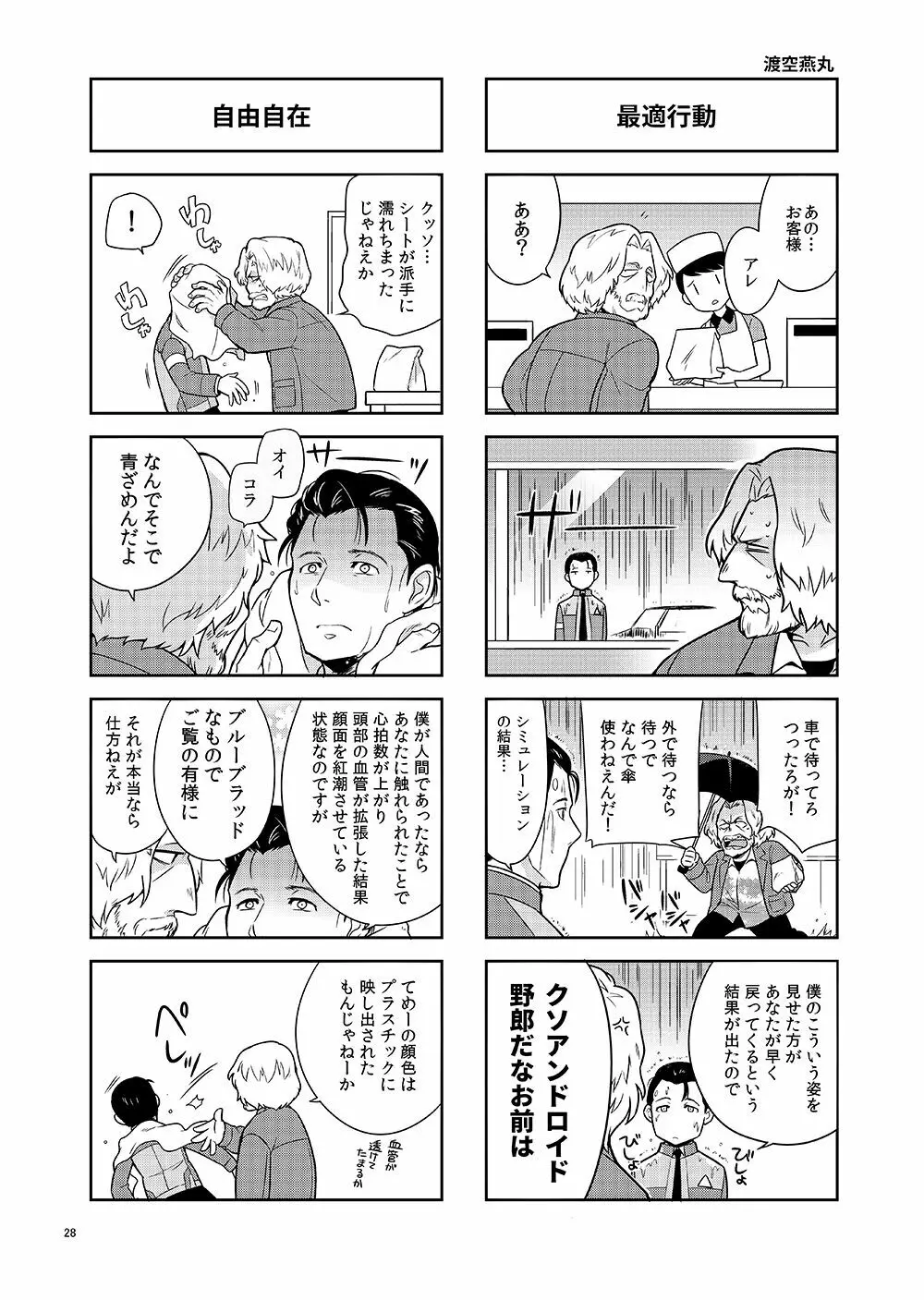 【全本文公開】 Page.27