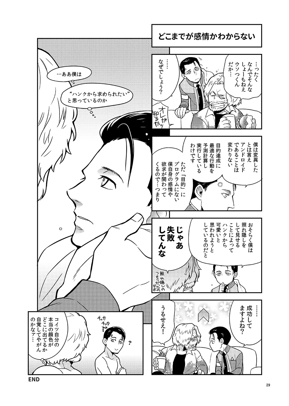 【全本文公開】 Page.28