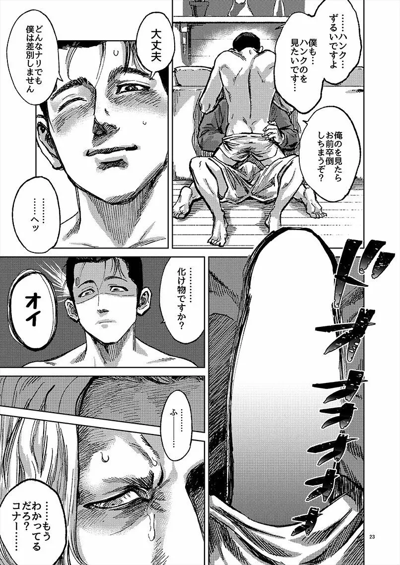 【全本文公開】 Page.23