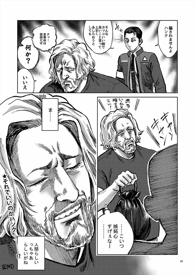 【全本文公開】 Page.33