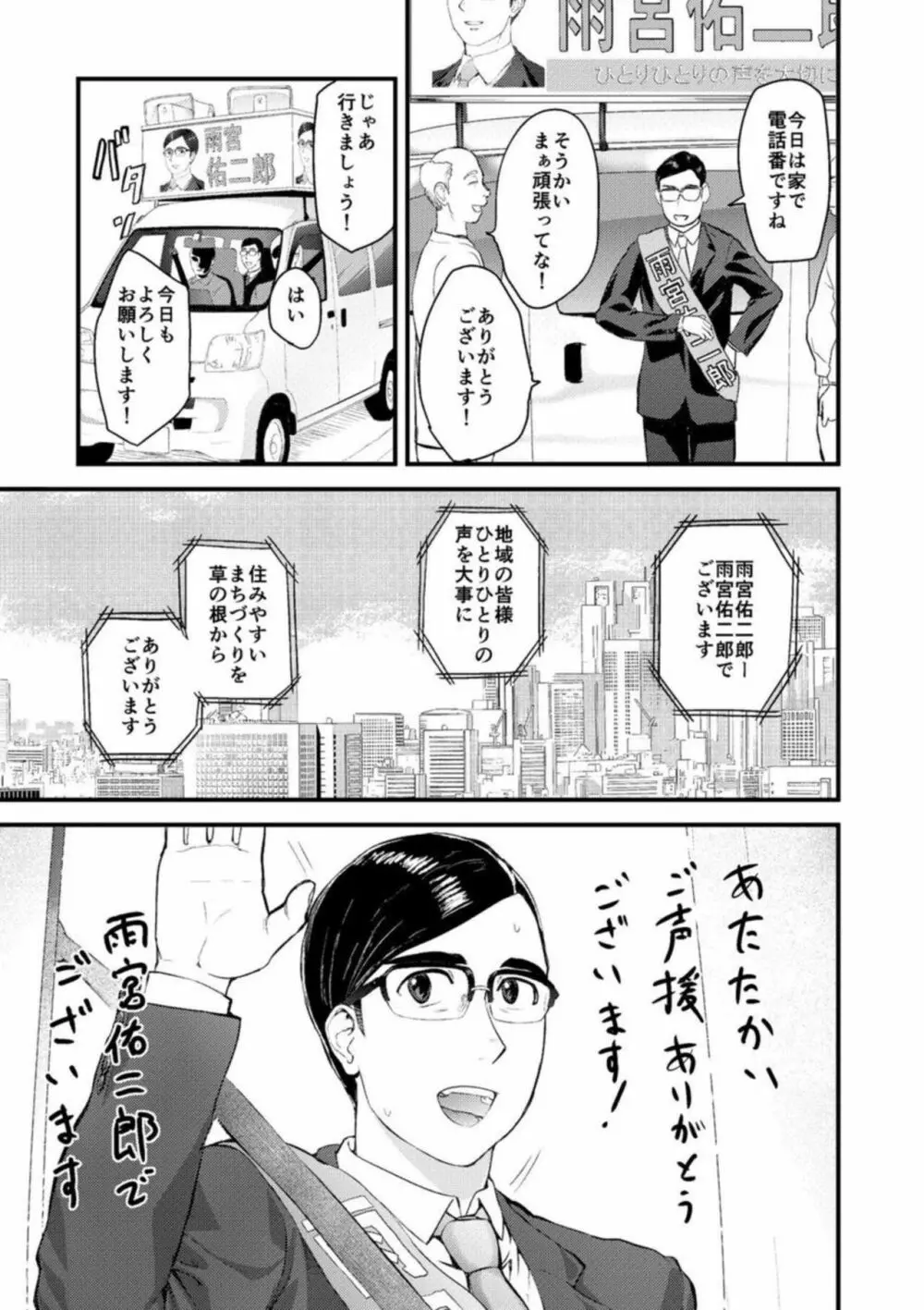 恥辱妻～こんなに濡らされたらもう我慢できない… 1 Page.24