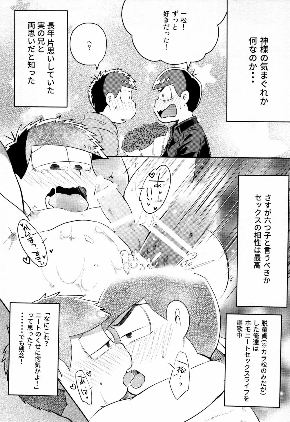 アナタゴノミ Page.2