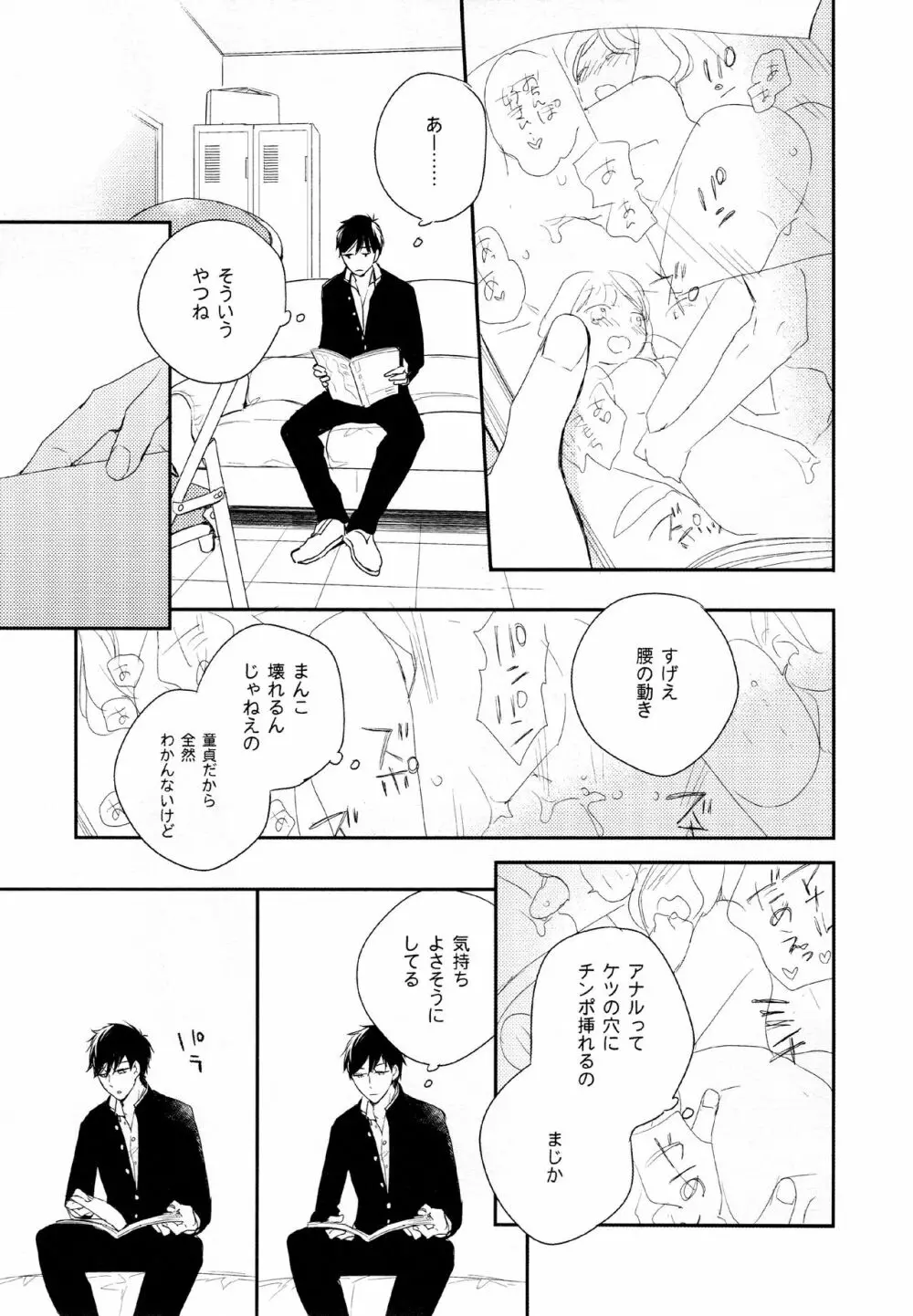 光について Page.10