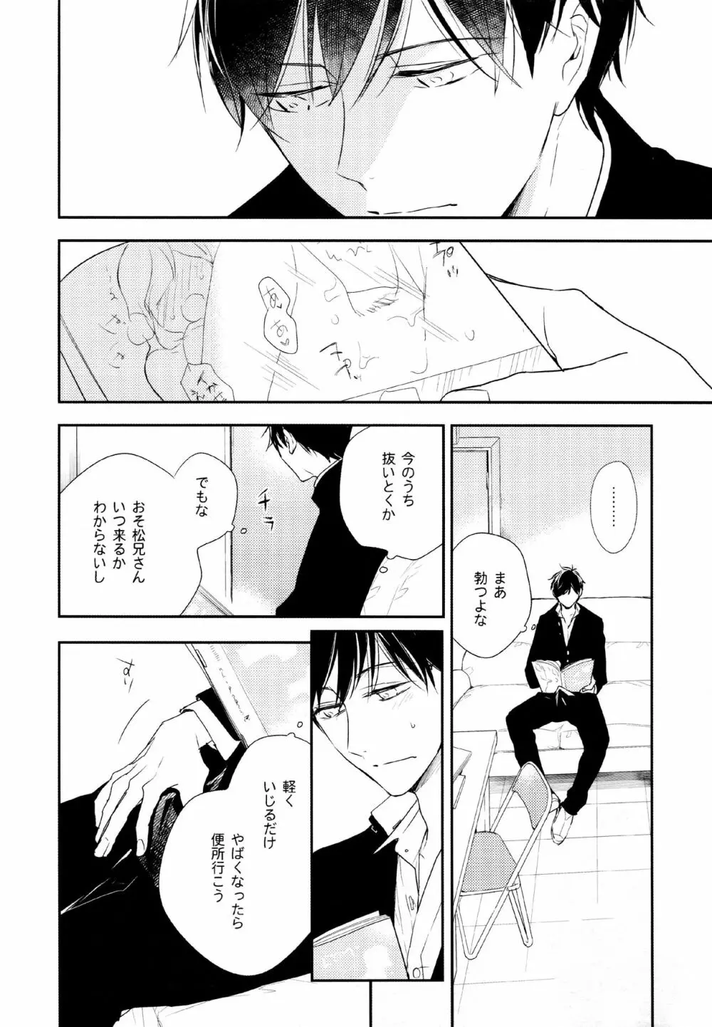 光について Page.11