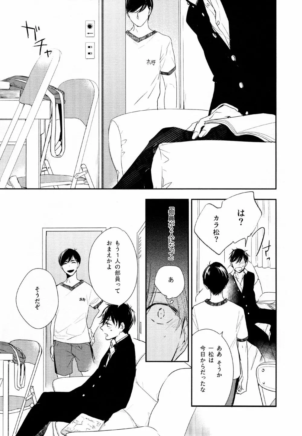 光について Page.12