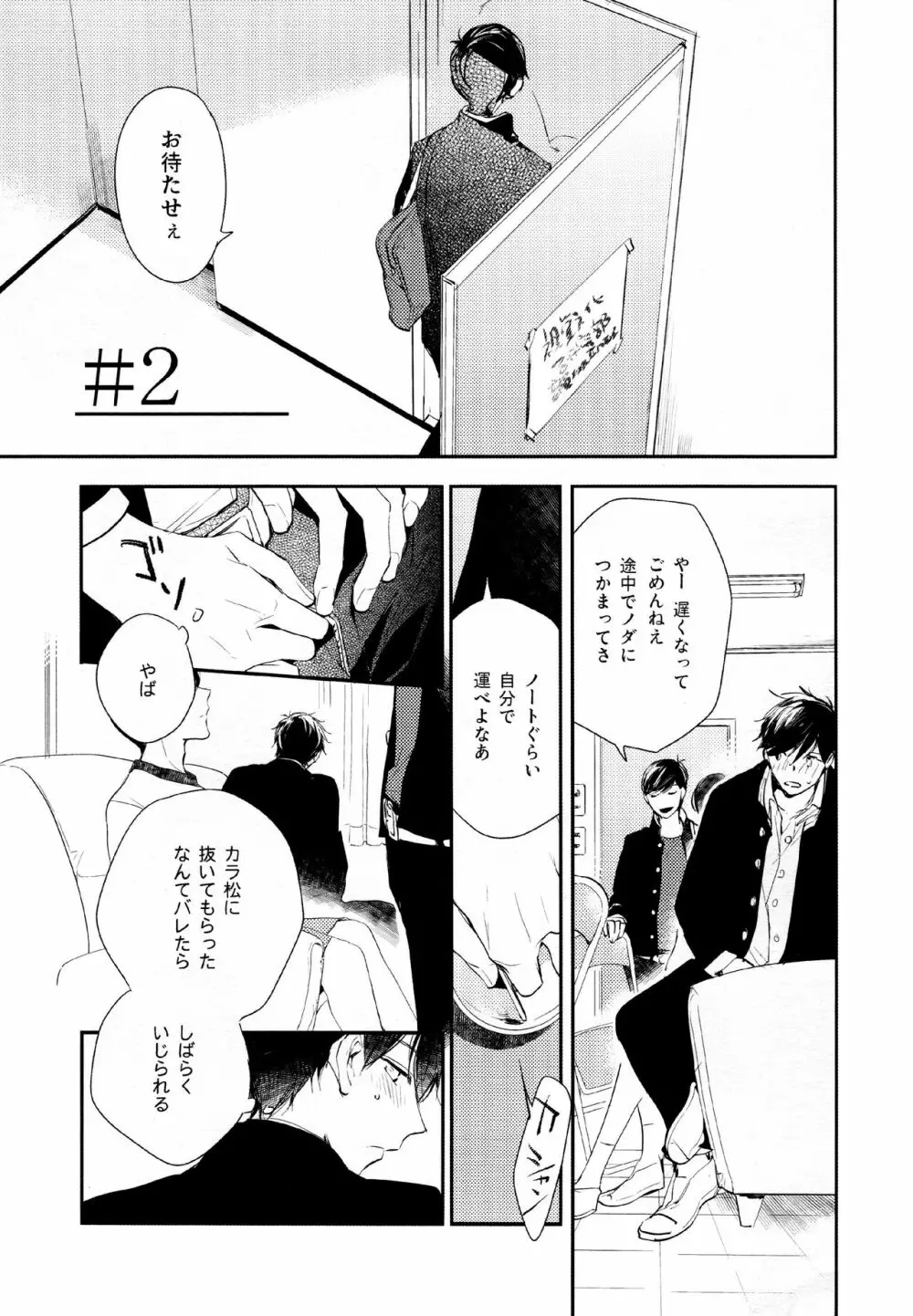 光について Page.22