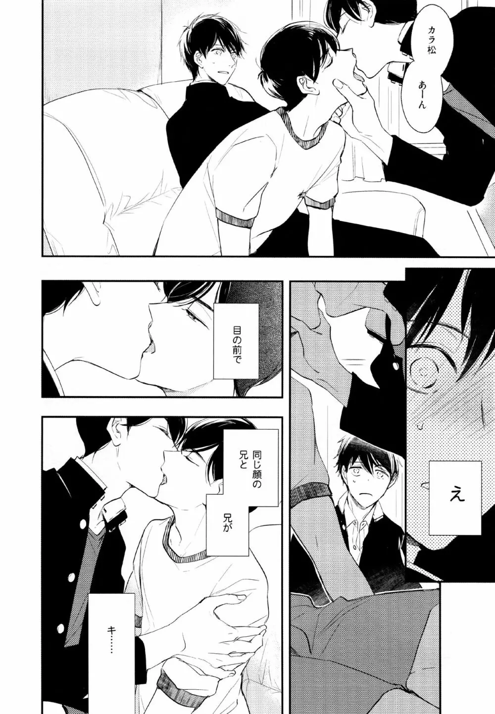 光について Page.23