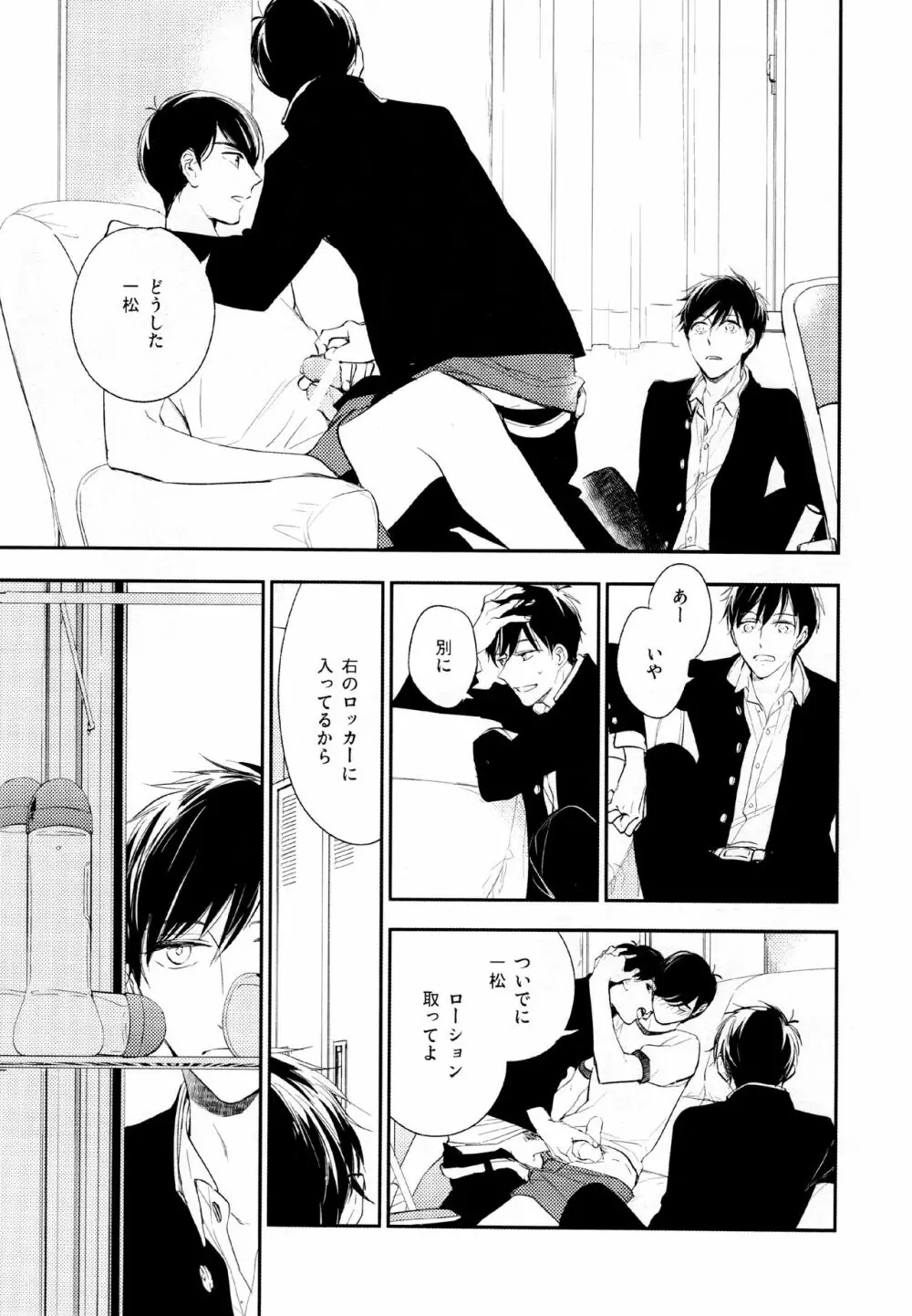 光について Page.26