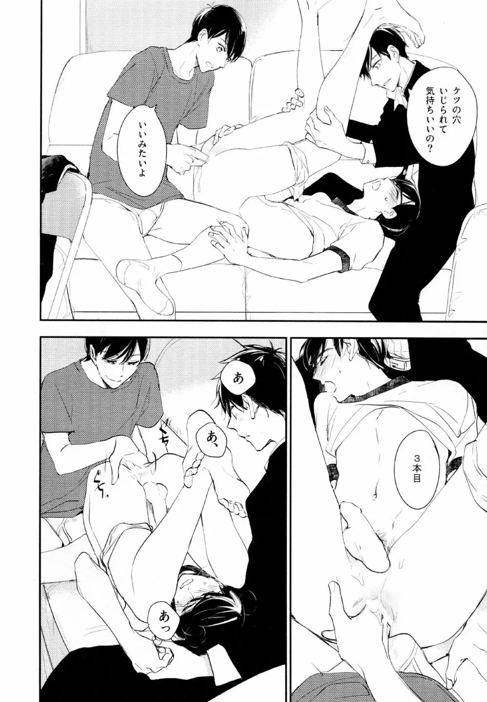 光について Page.29