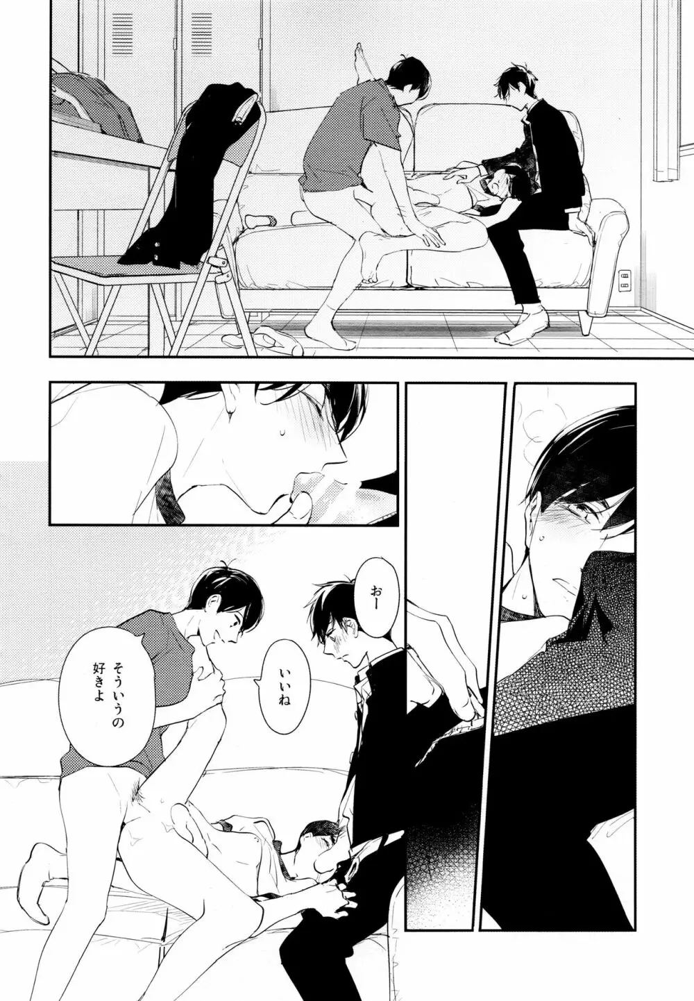 光について Page.33