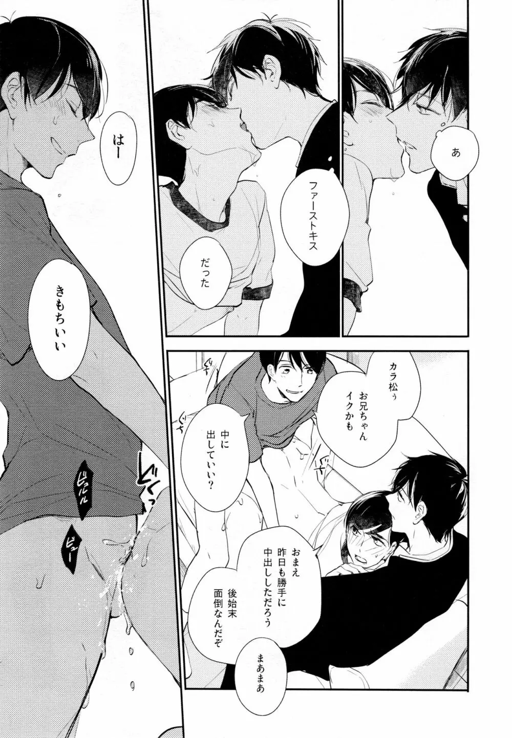 光について Page.36