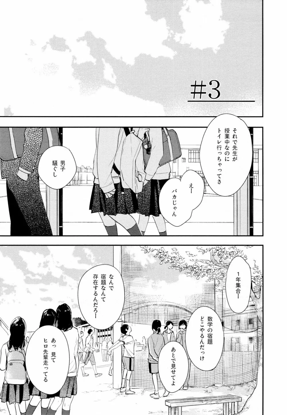 光について Page.38