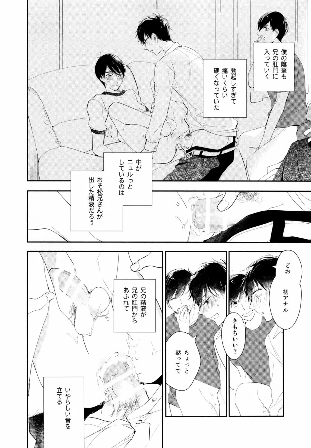 光について Page.41