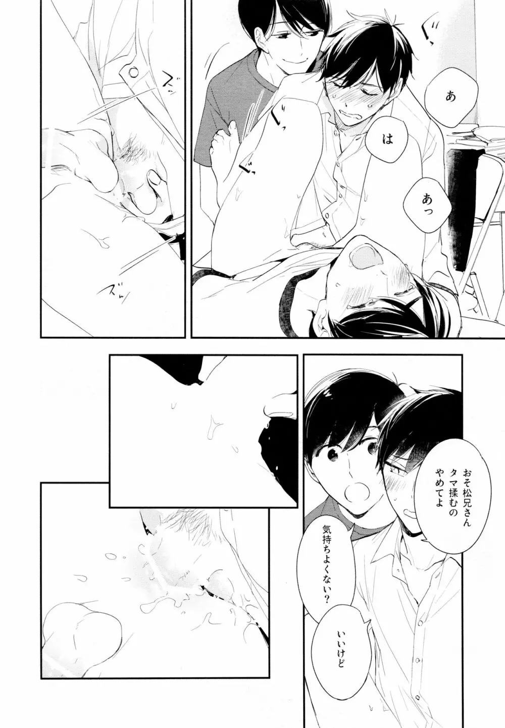 光について Page.43