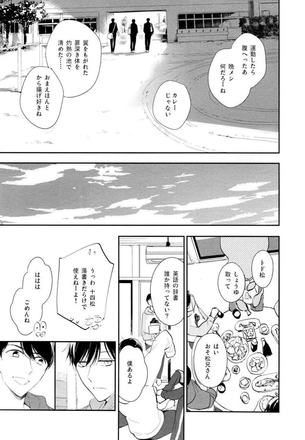 光について Page.46