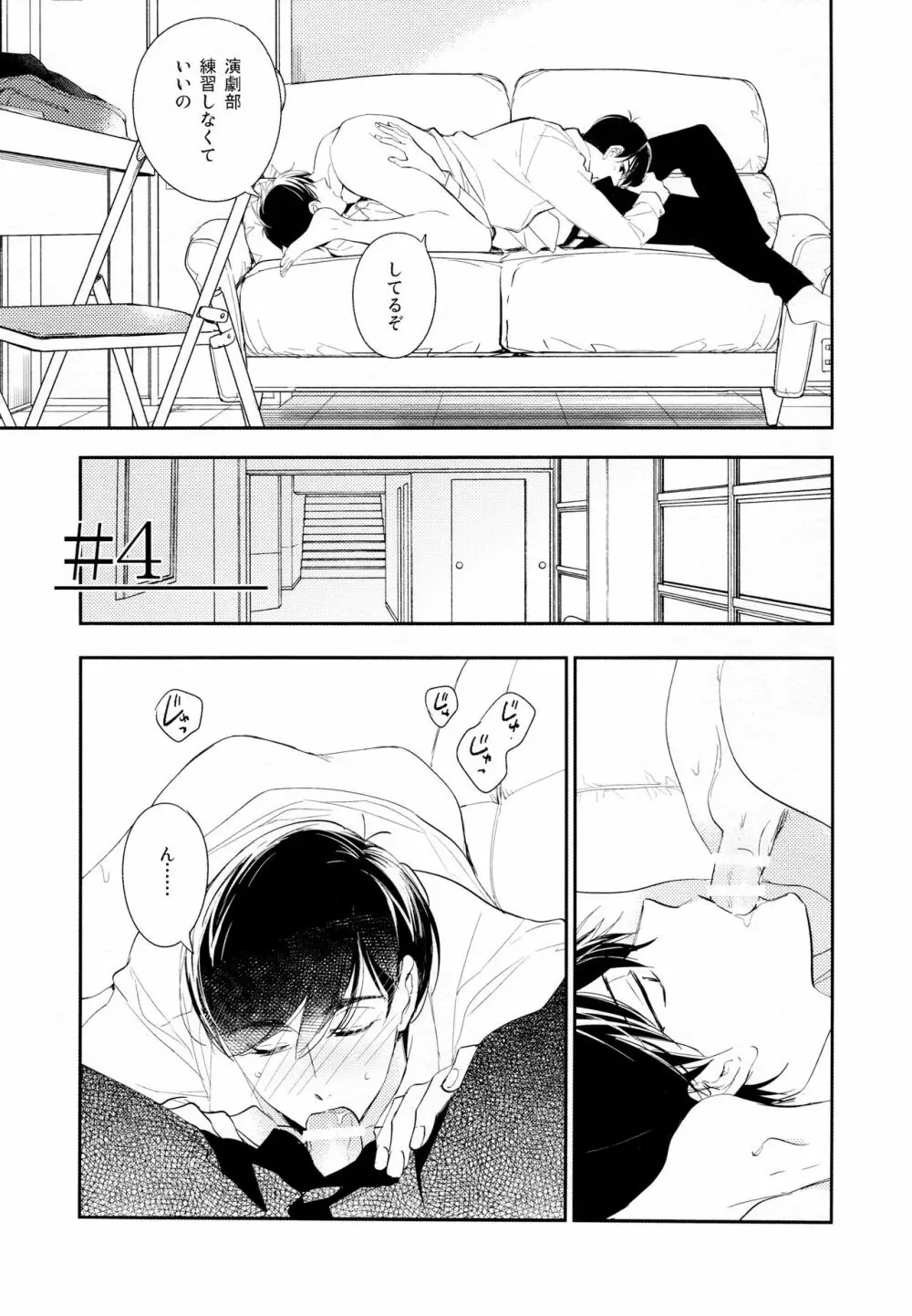 光について Page.54