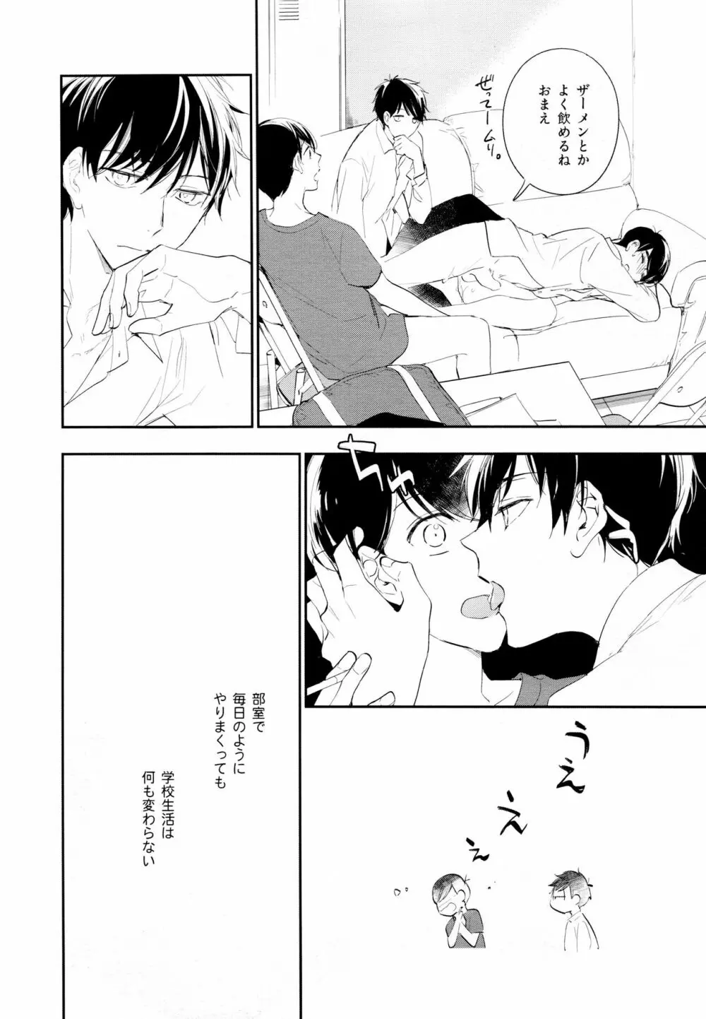 光について Page.57