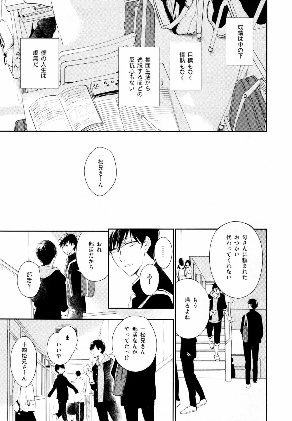 光について Page.58