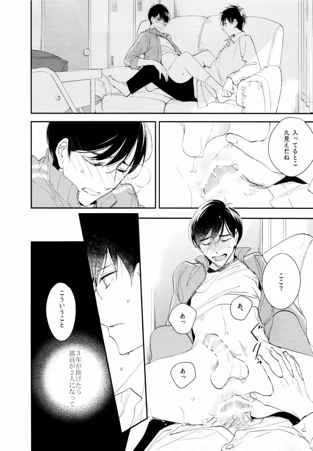 光について Page.59