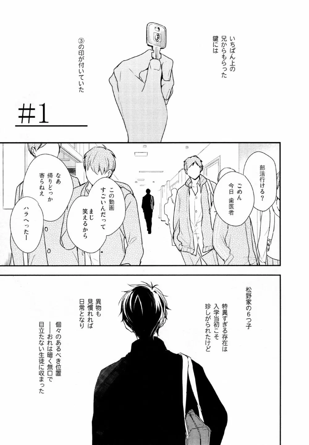 光について Page.6