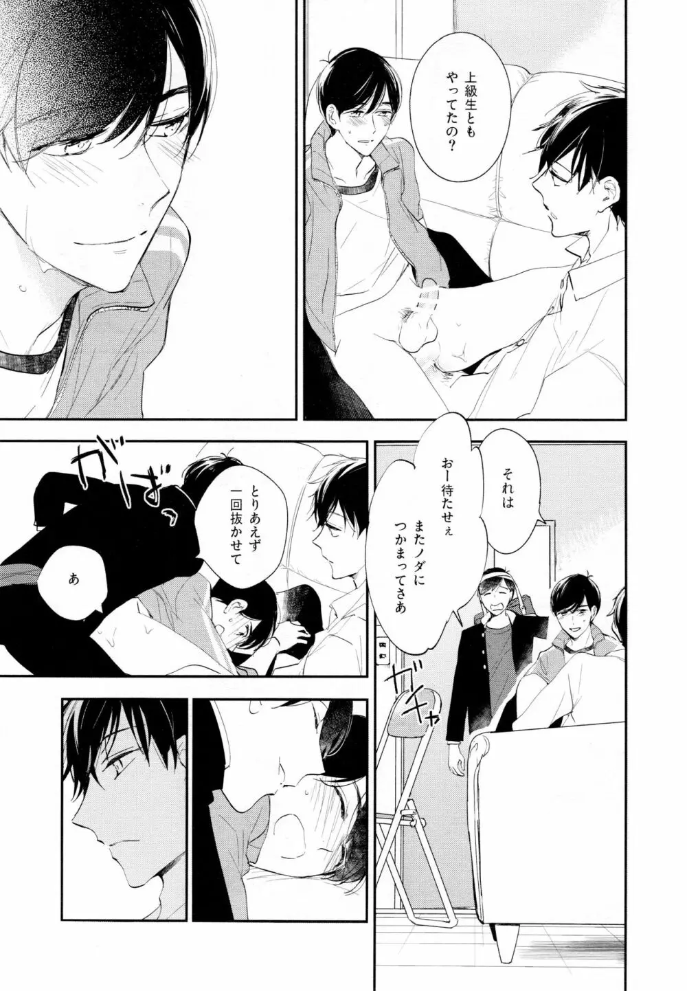 光について Page.60