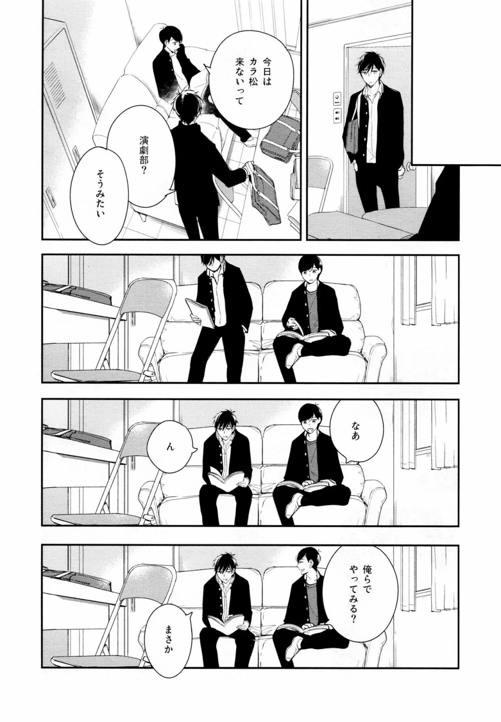 光について Page.61