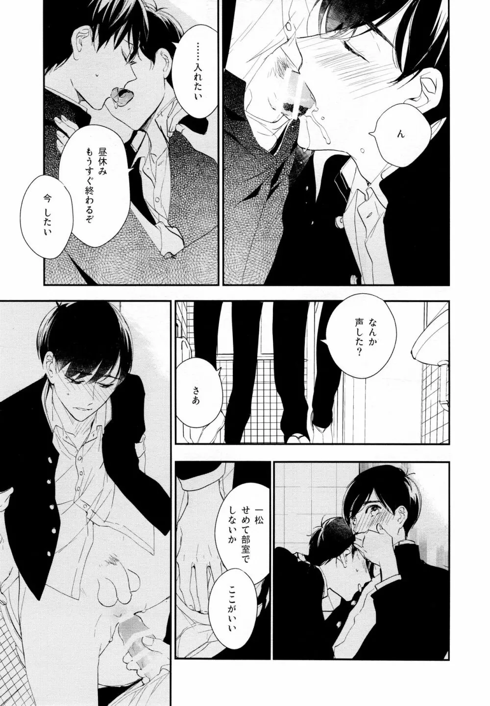 光について Page.64