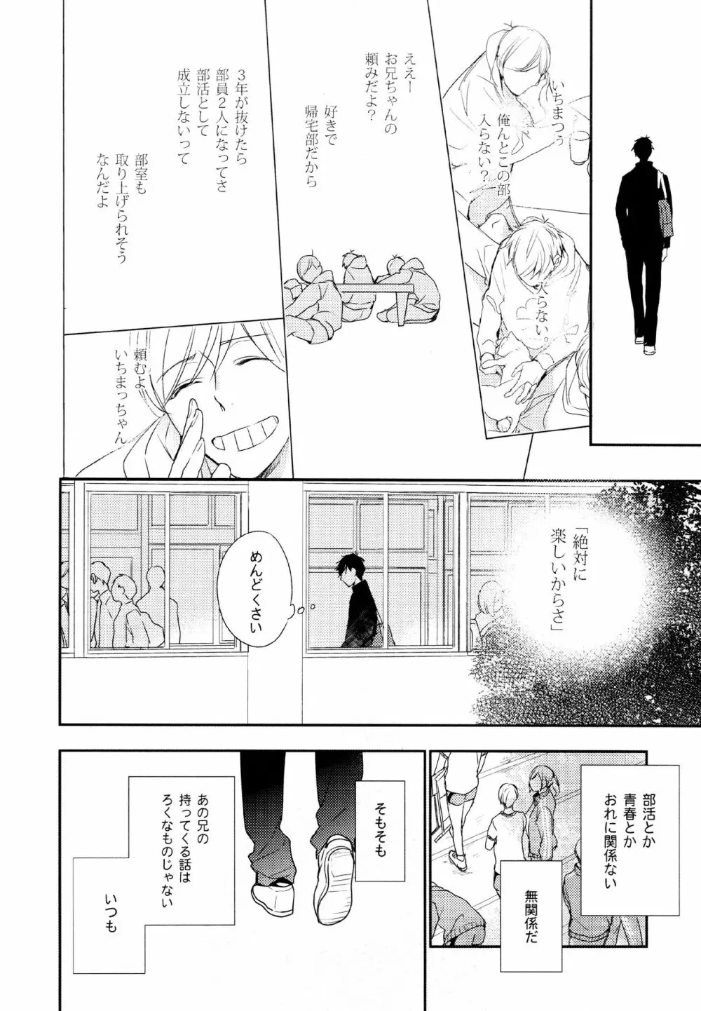 光について Page.7