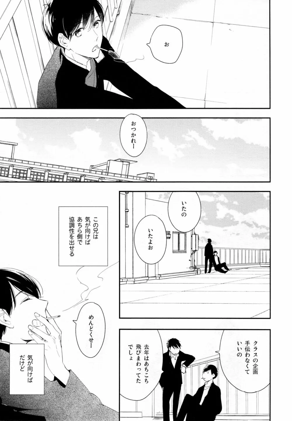 光について Page.72