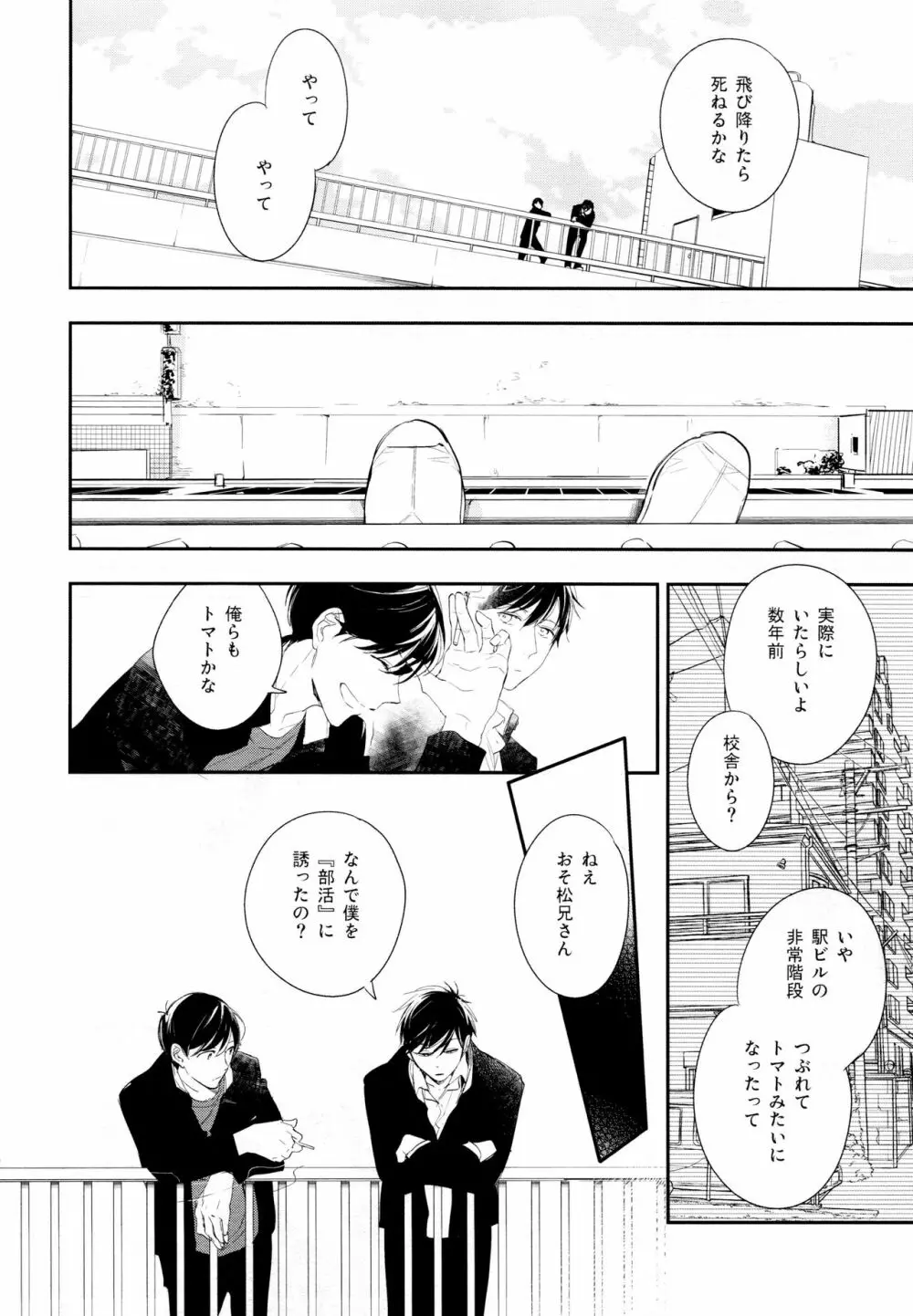 光について Page.73