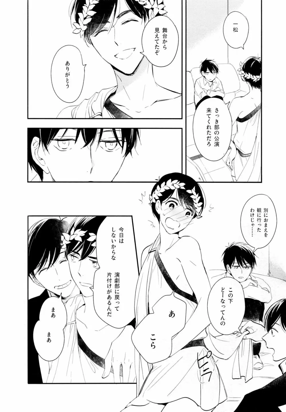 光について Page.75