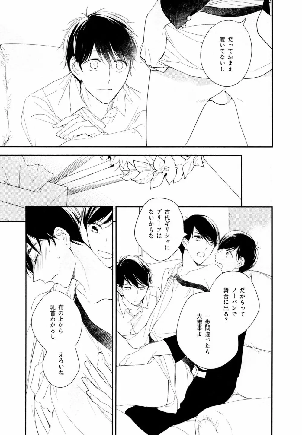 光について Page.76